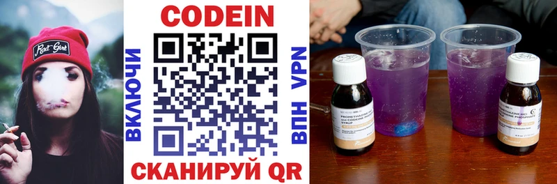 хочу   Жуков  Codein Purple Drank 
