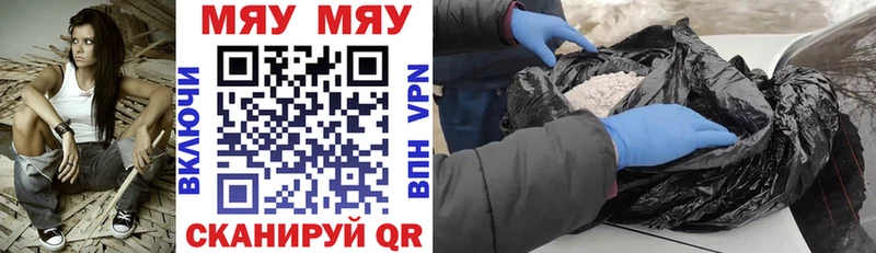 Мефедрон кристаллы Жуков