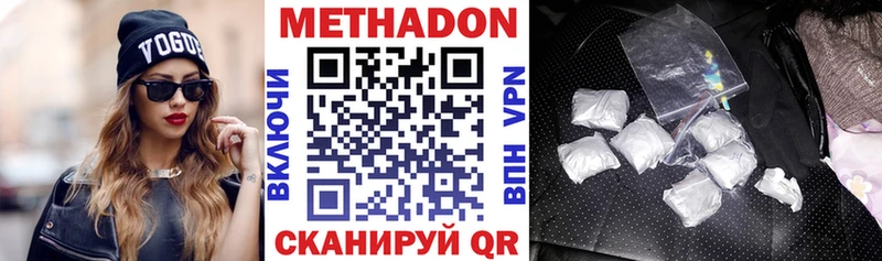 МЕТАДОН кристалл  Жуков 